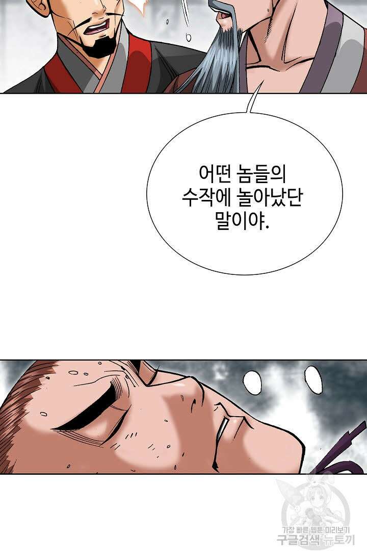 쌍호전 29화 3