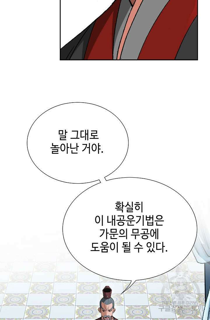 쌍호전 29화 9