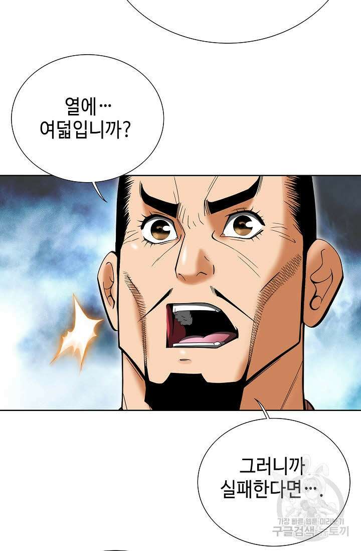 쌍호전 29화 14
