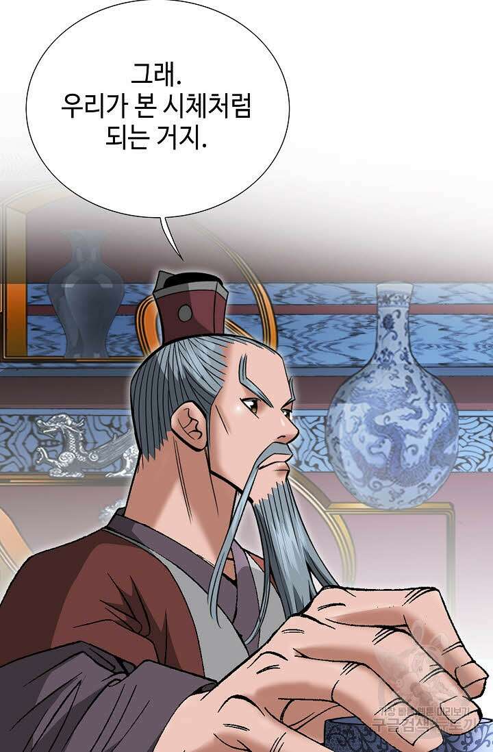 쌍호전 29화 15
