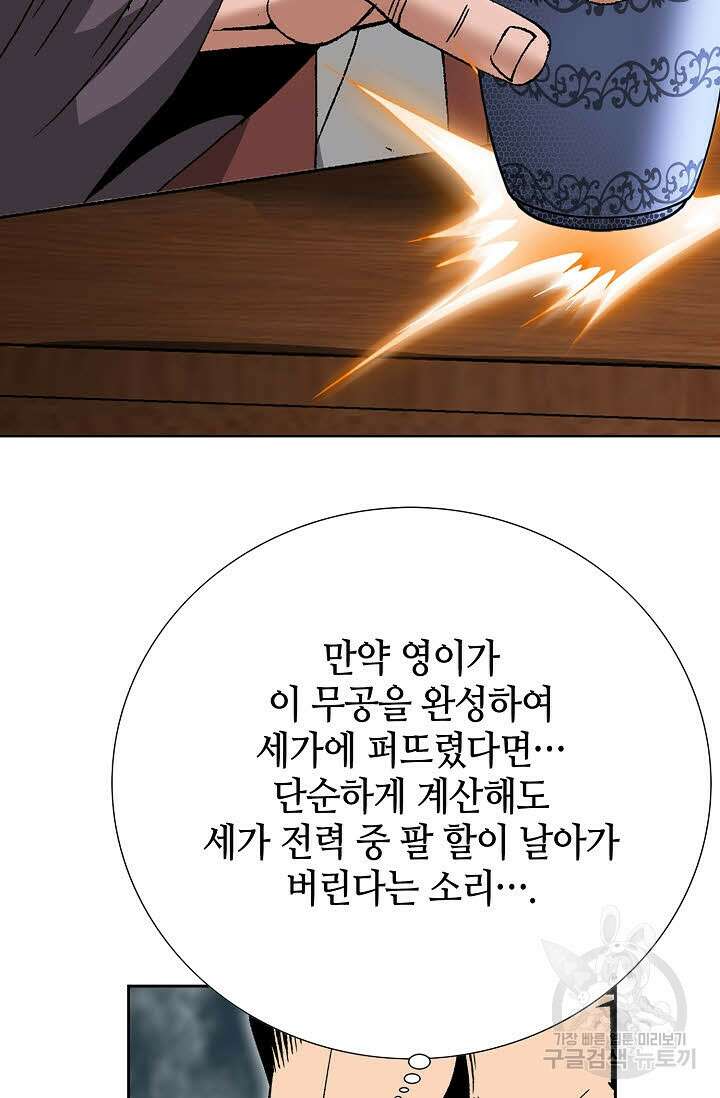 쌍호전 29화 16