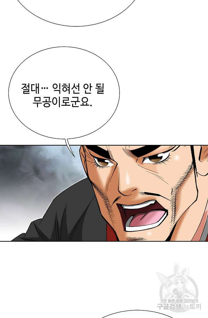 쌍호전 29화 18