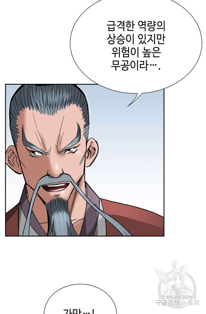 쌍호전 29화 19