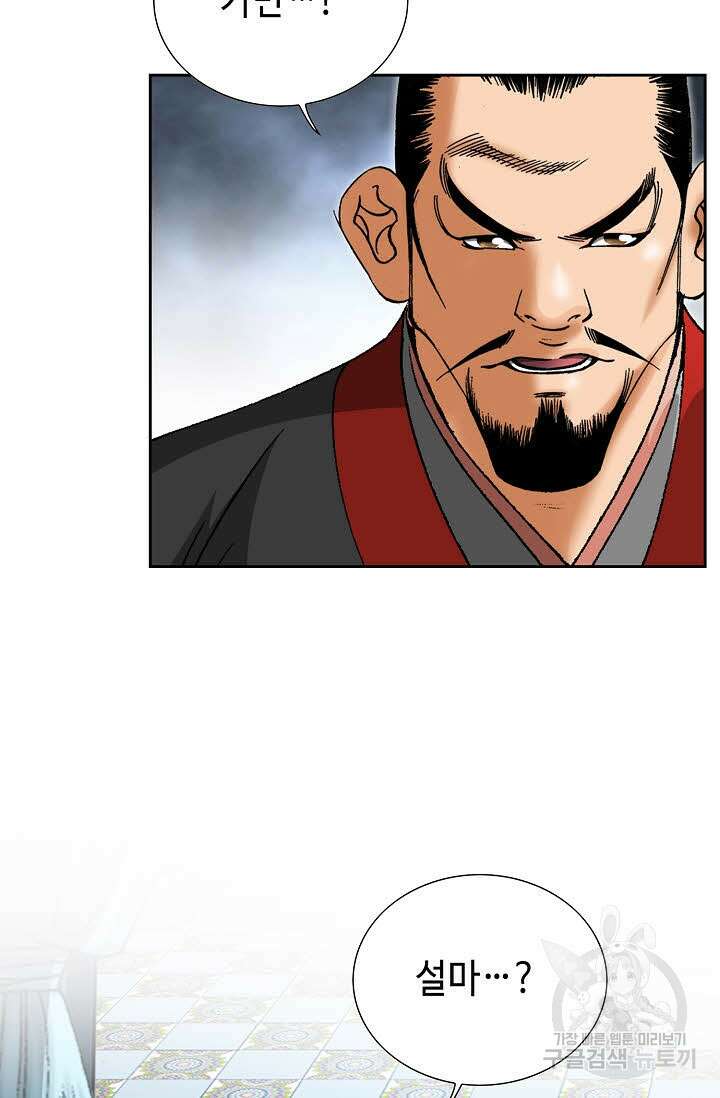 쌍호전 29화 20