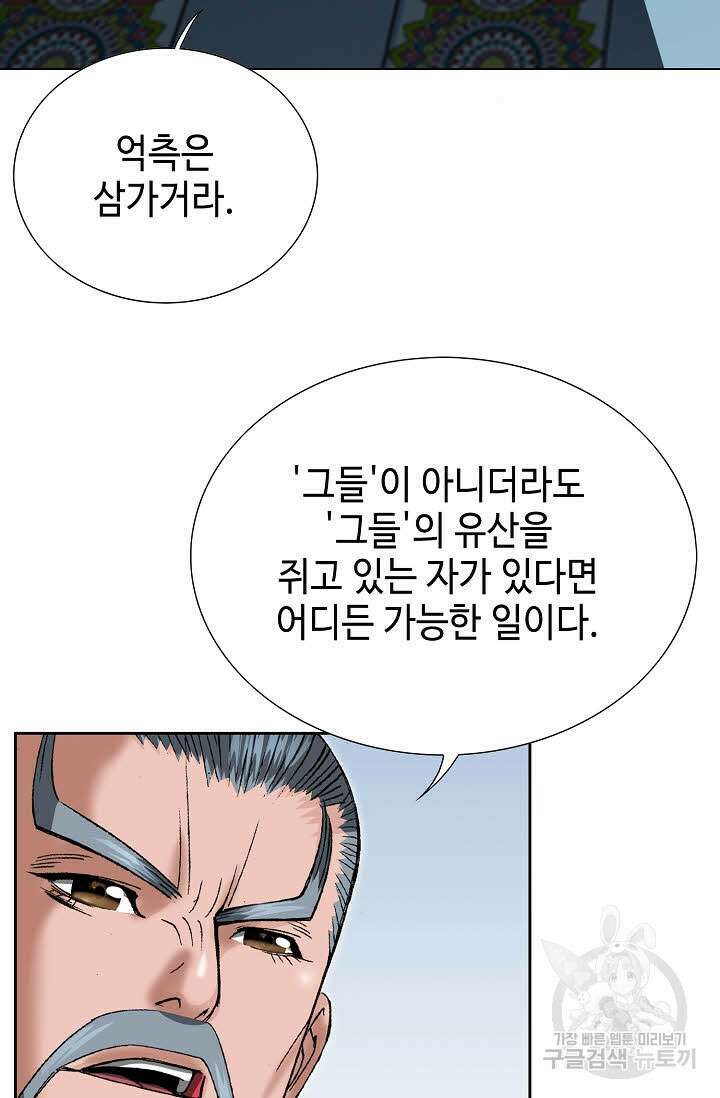 쌍호전 29화 22