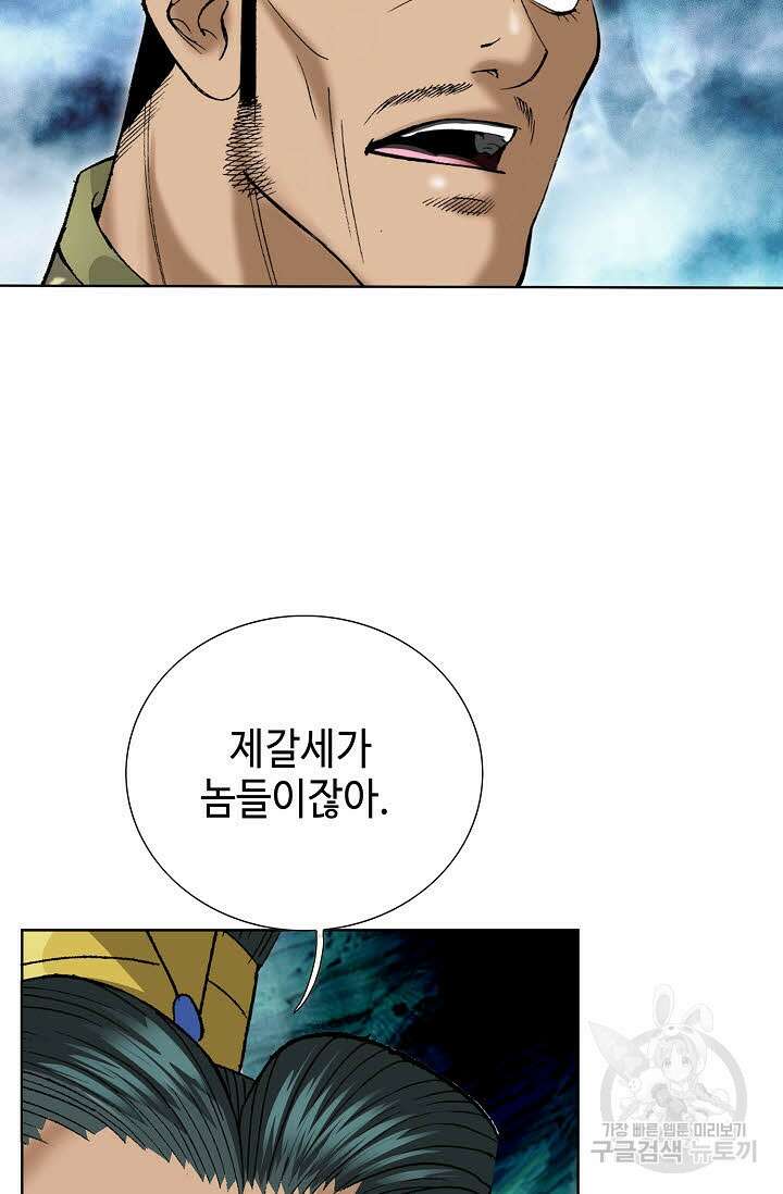 쌍호전 39화 3