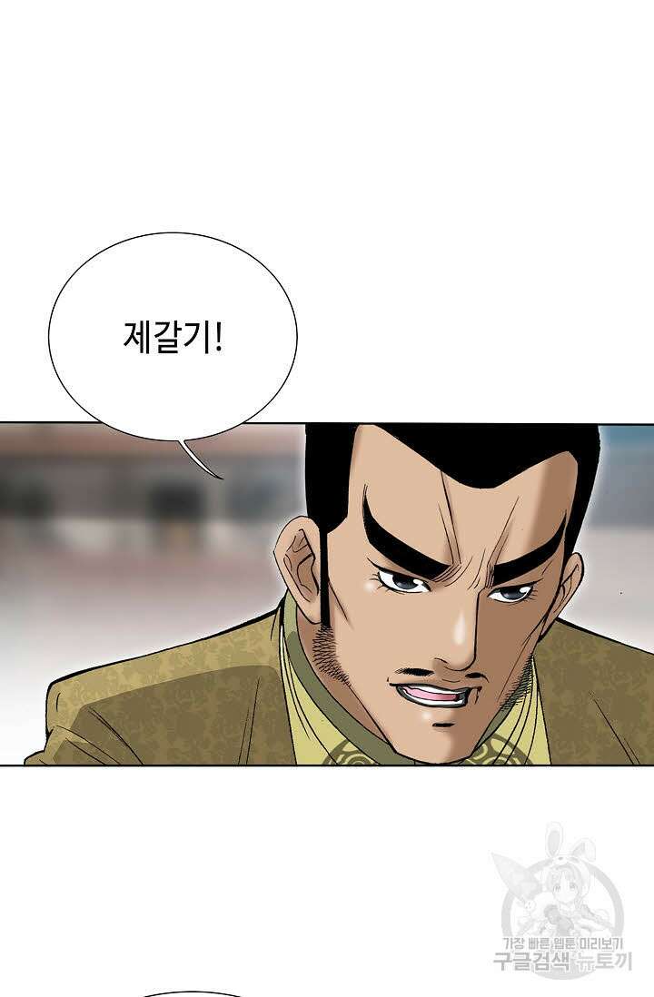 쌍호전 39화 6