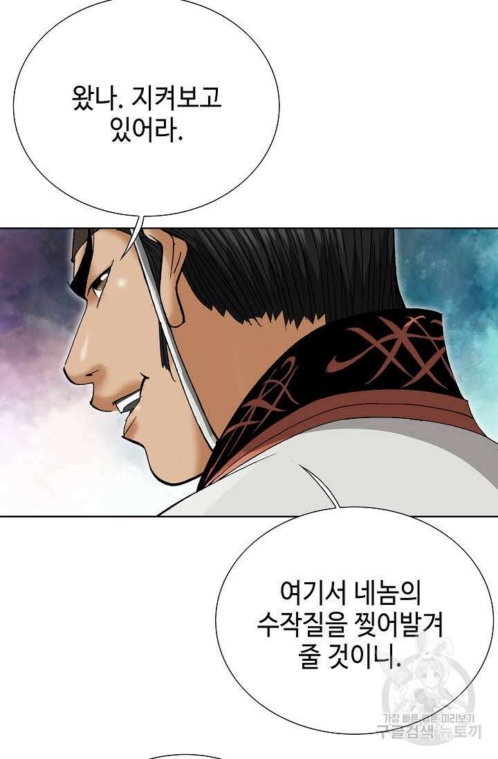 쌍호전 39화 7