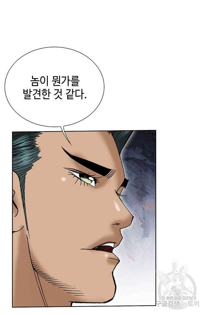 쌍호전 39화 9