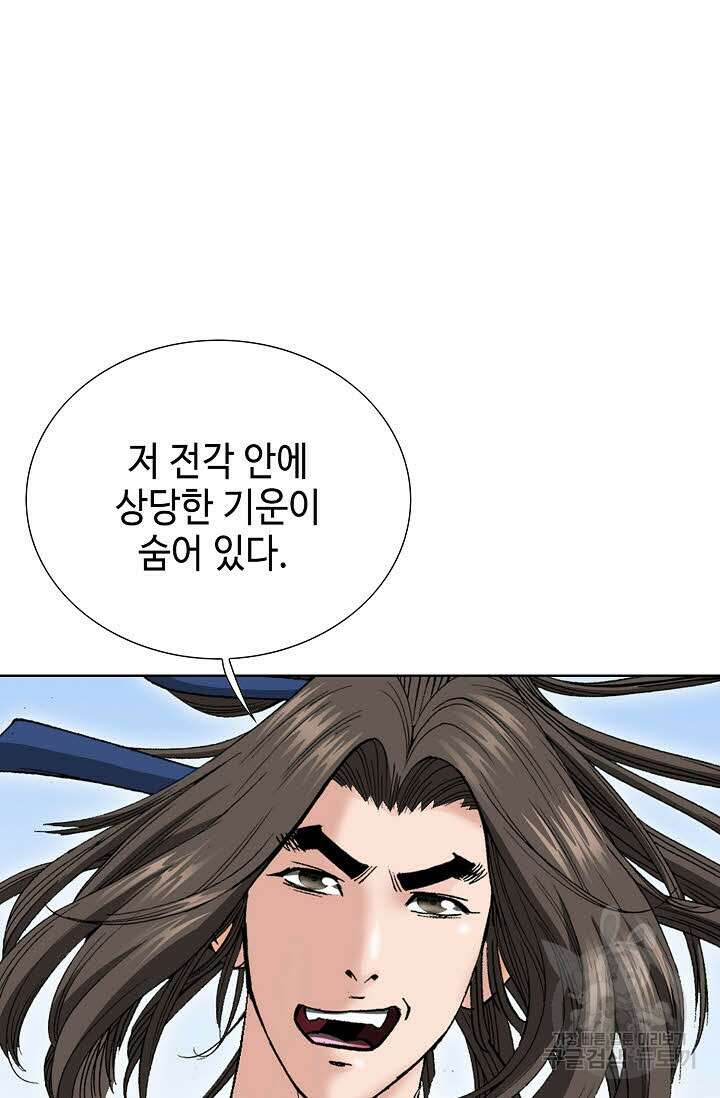 쌍호전 39화 10