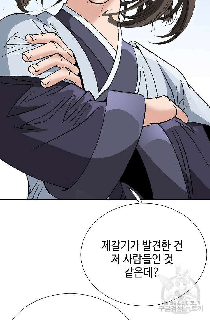 쌍호전 39화 11