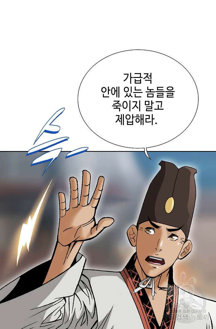 쌍호전 39화 14