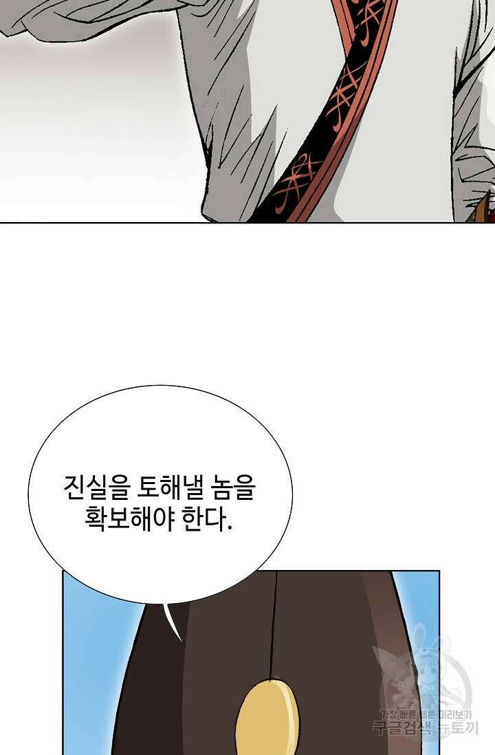 쌍호전 39화 15
