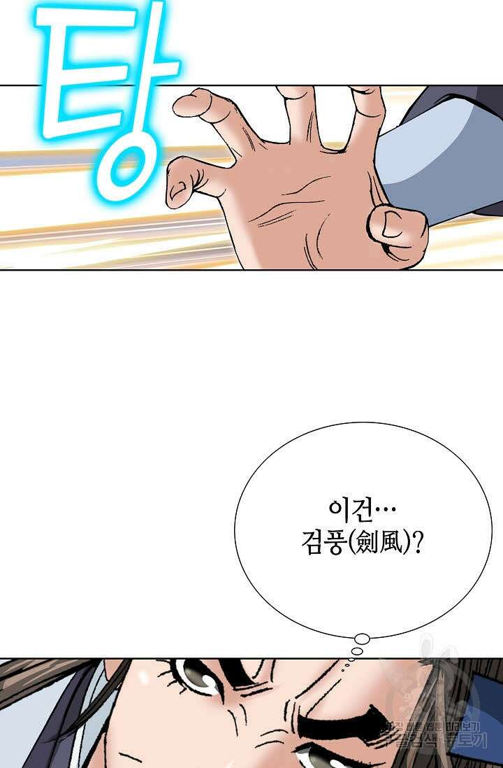 쌍호전 47화 4