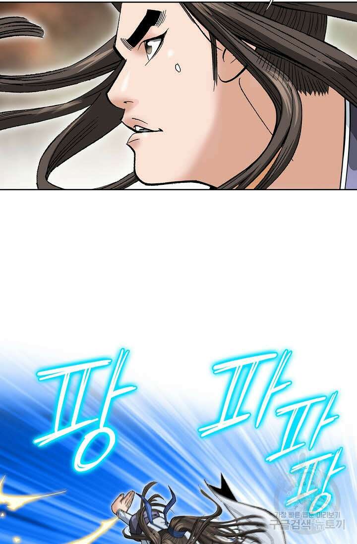 쌍호전 47화 11