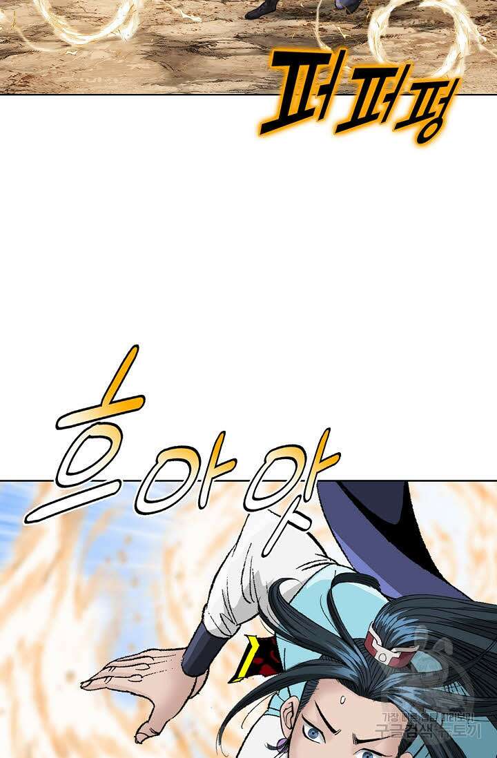 쌍호전 47화 13