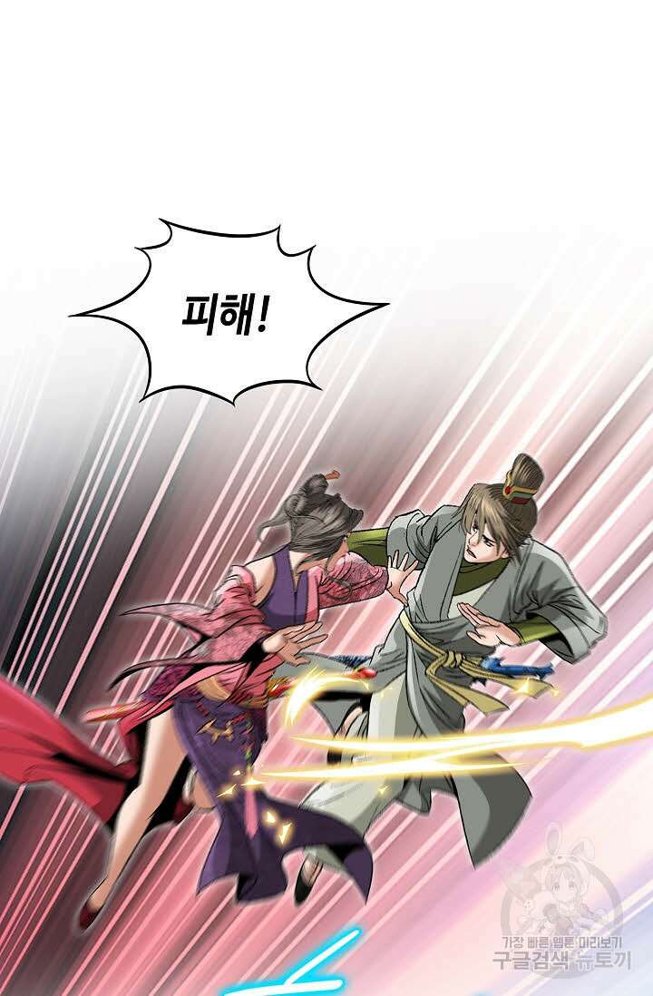 쌍호전 47화 15