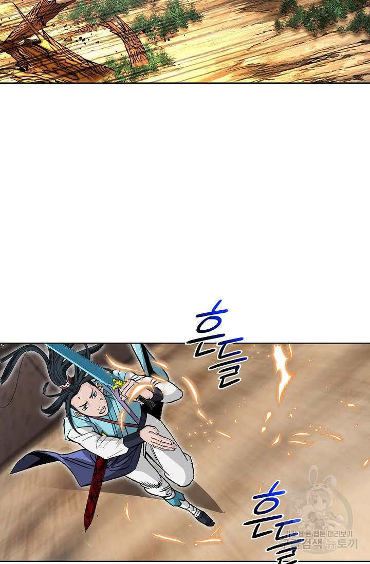 쌍호전 47화 19