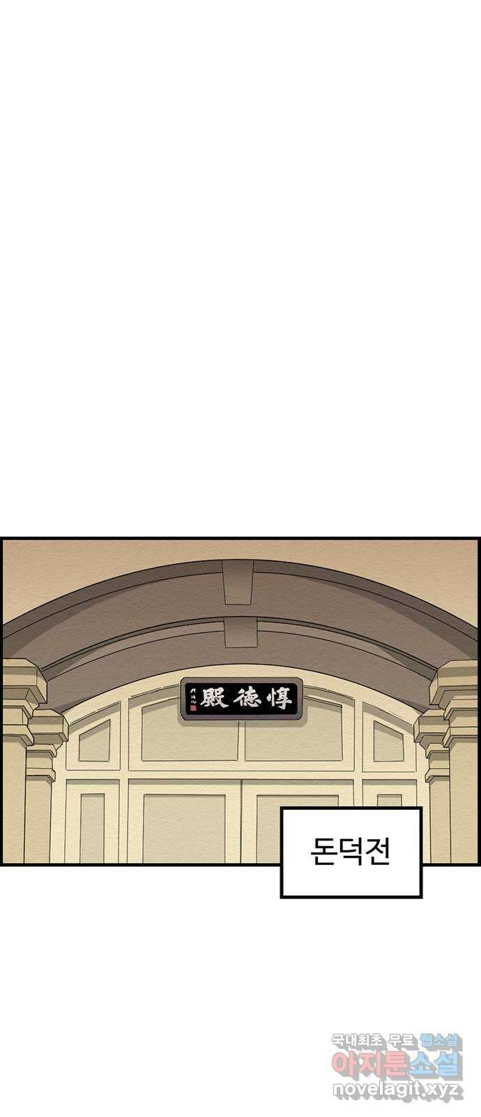 환수왕 1화 습격 1