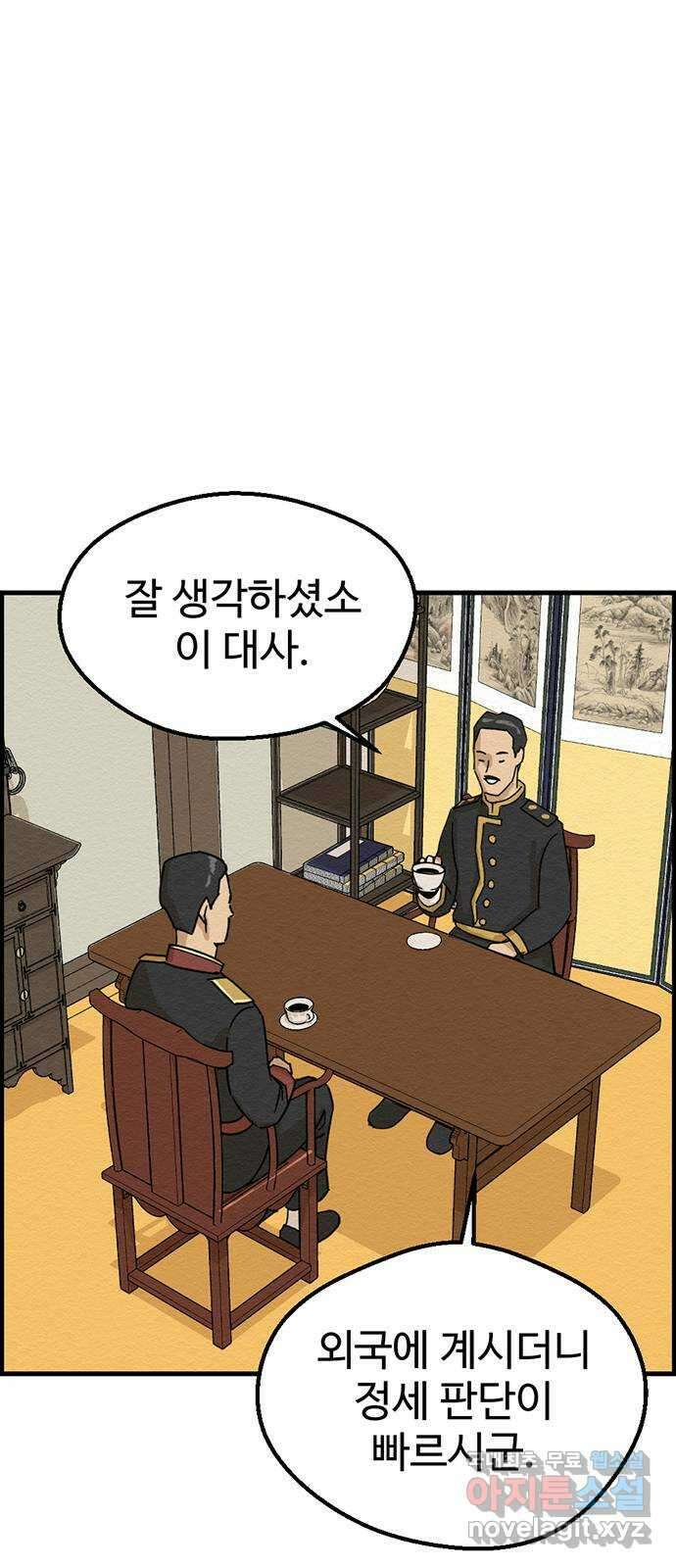 환수왕 1화 습격 2