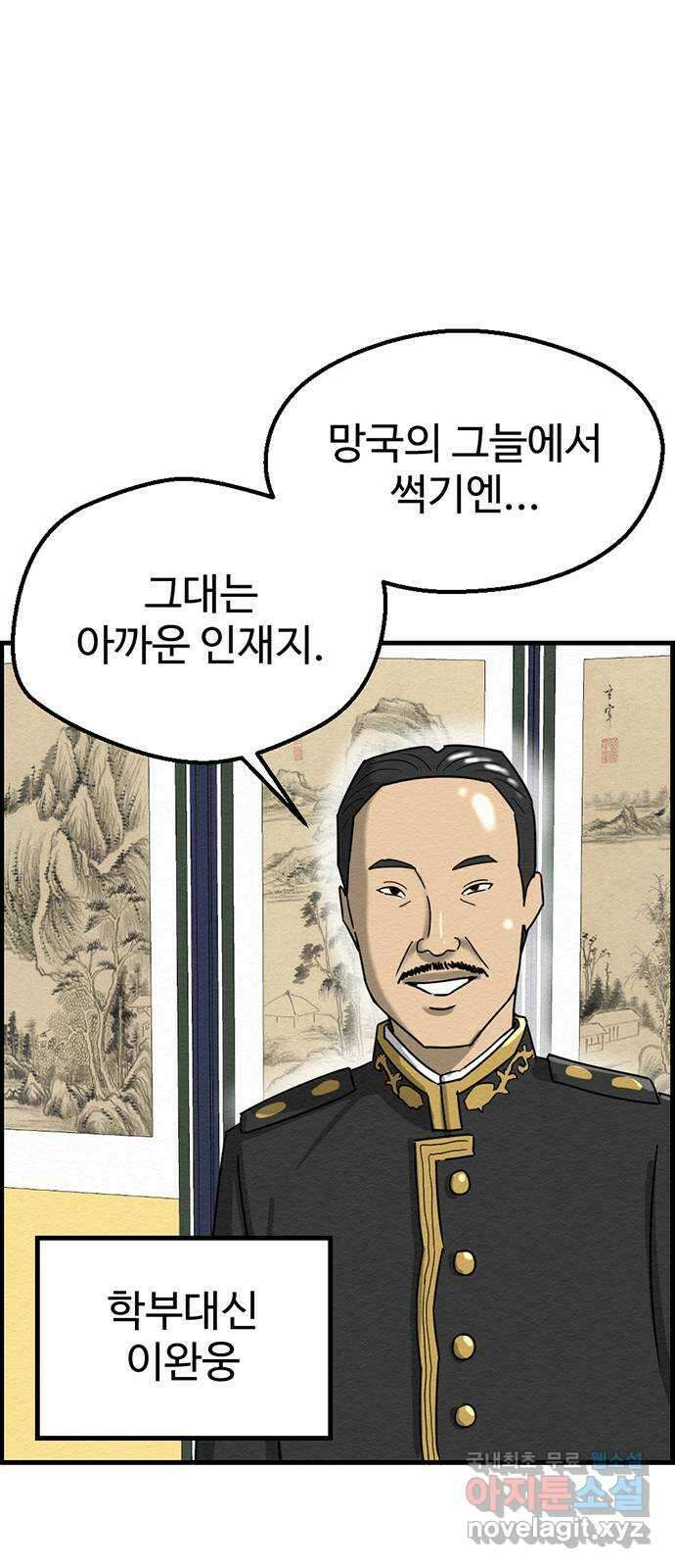 환수왕 1화 습격 3