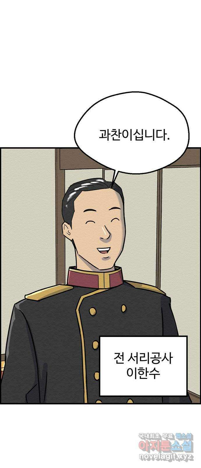 환수왕 1화 습격 4