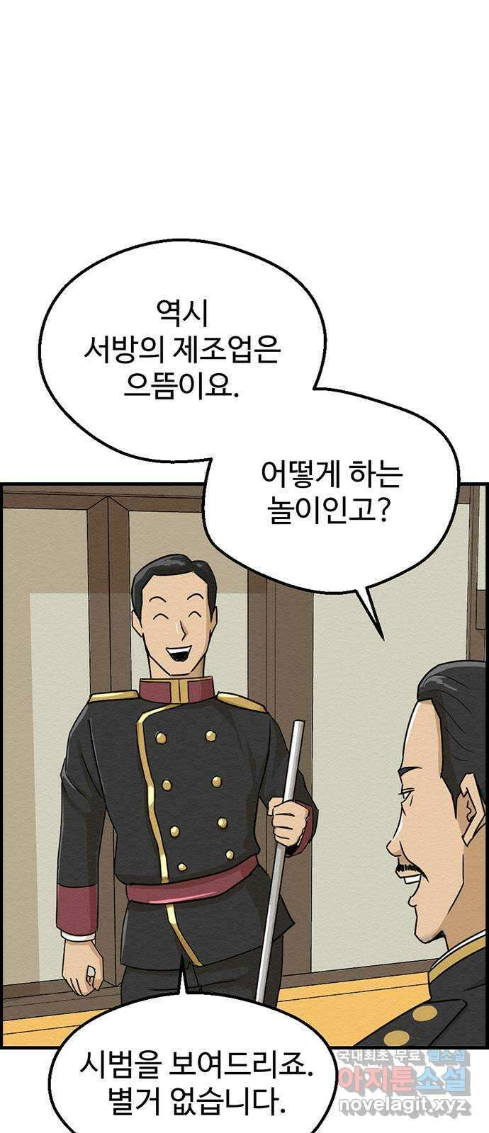 환수왕 1화 습격 7