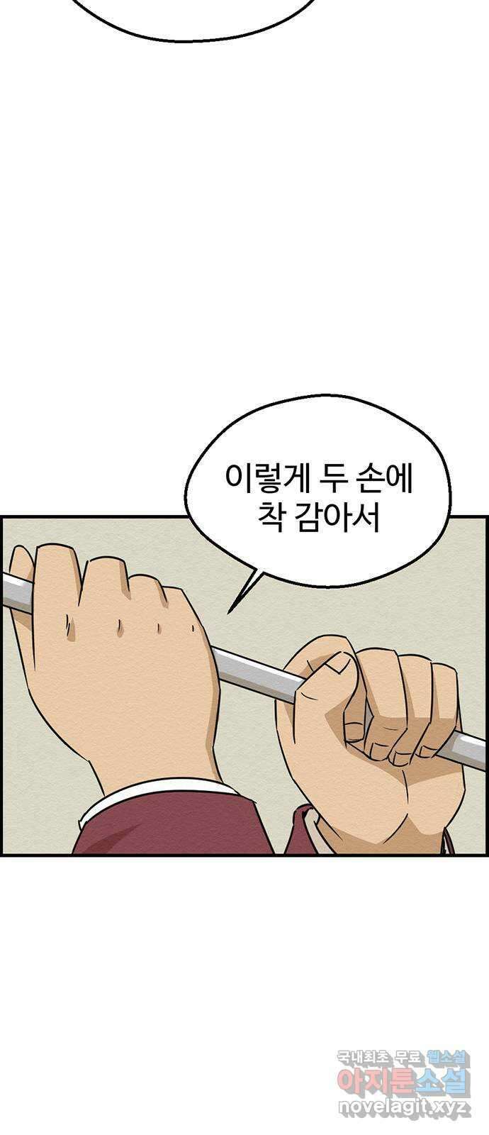 환수왕 1화 습격 8
