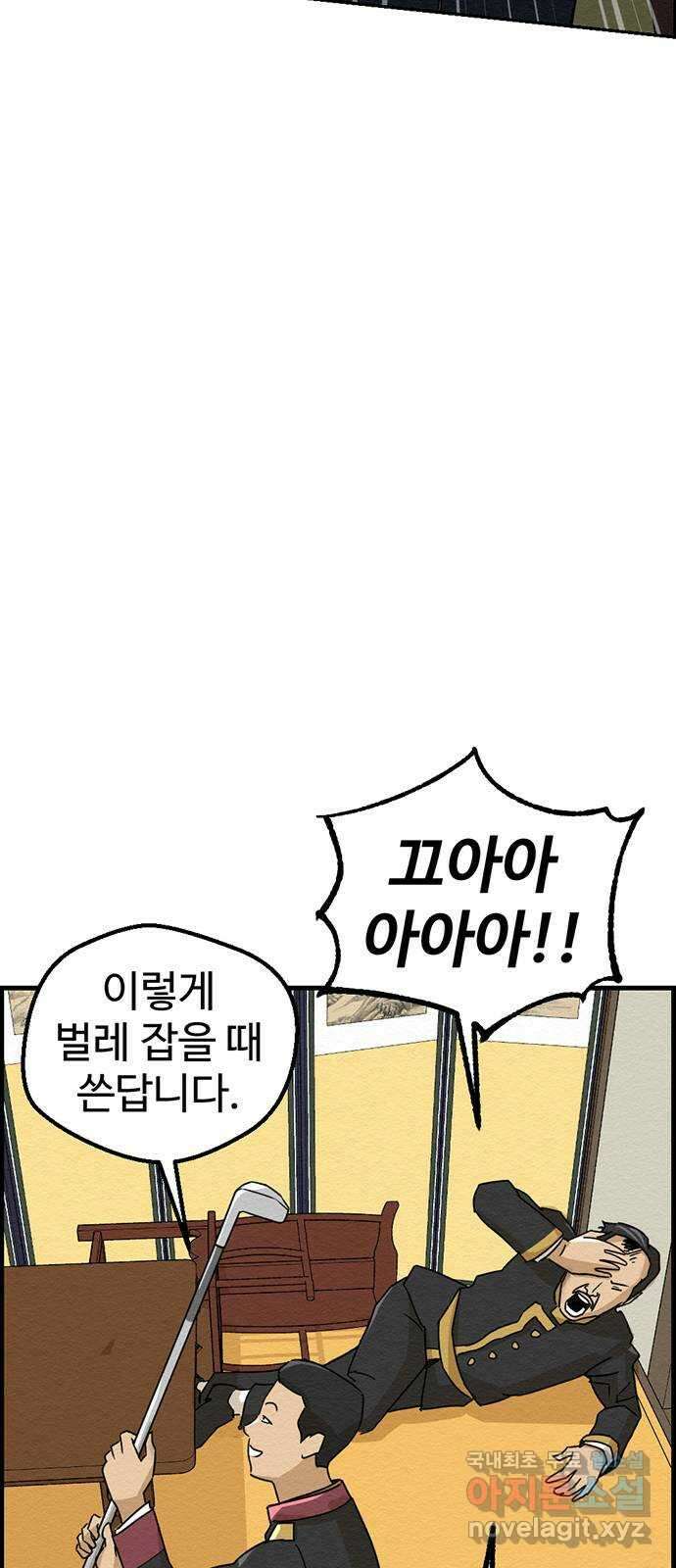 환수왕 1화 습격 10