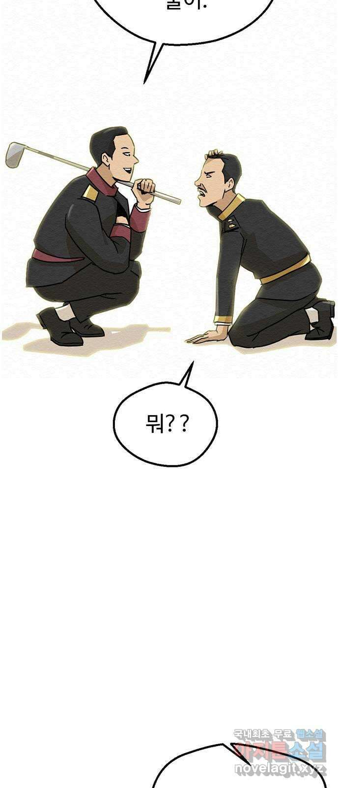 환수왕 1화 습격 16