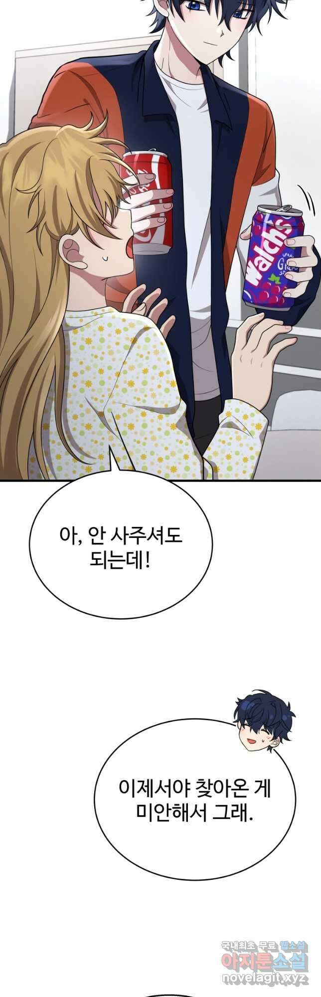 신화급 영웅들의 계승자 45화 3