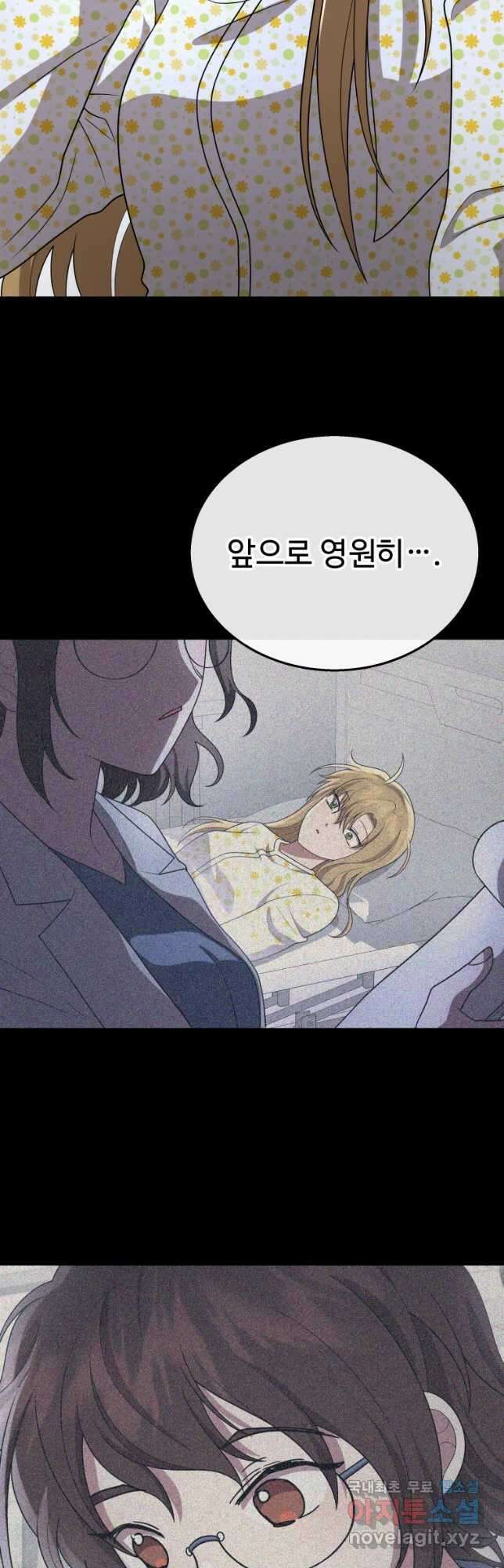 신화급 영웅들의 계승자 45화 8