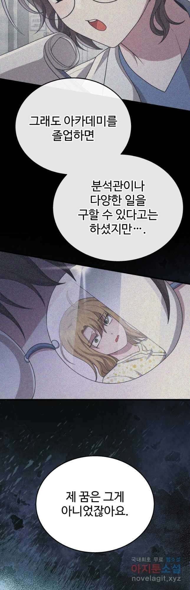 신화급 영웅들의 계승자 45화 9