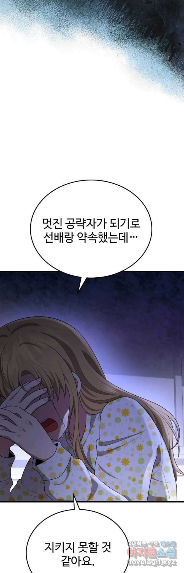신화급 영웅들의 계승자 45화 10