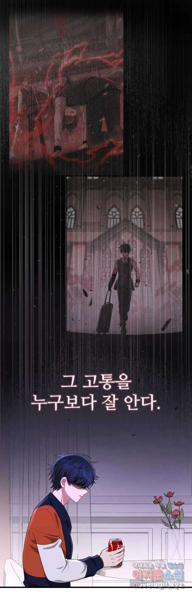 신화급 영웅들의 계승자 45화 12