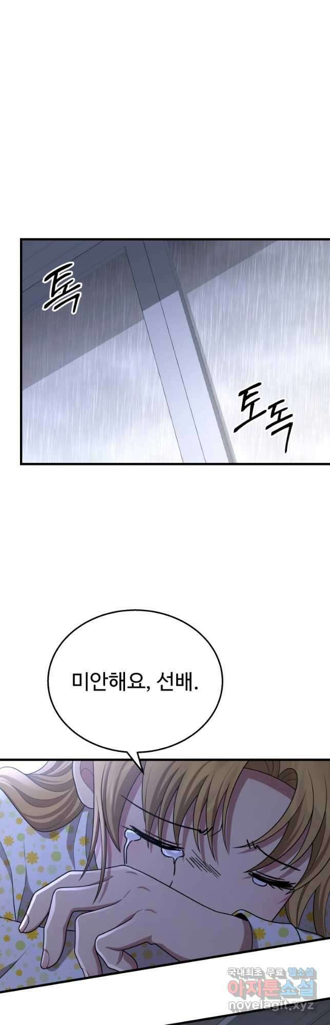 신화급 영웅들의 계승자 45화 13