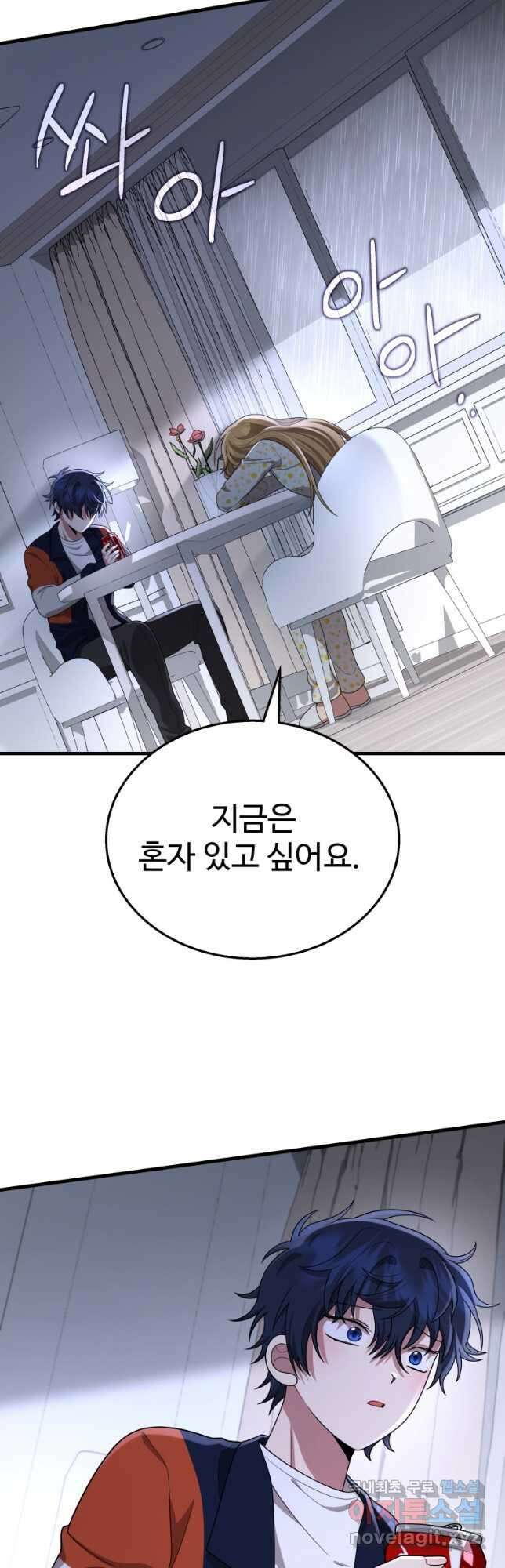 신화급 영웅들의 계승자 45화 14