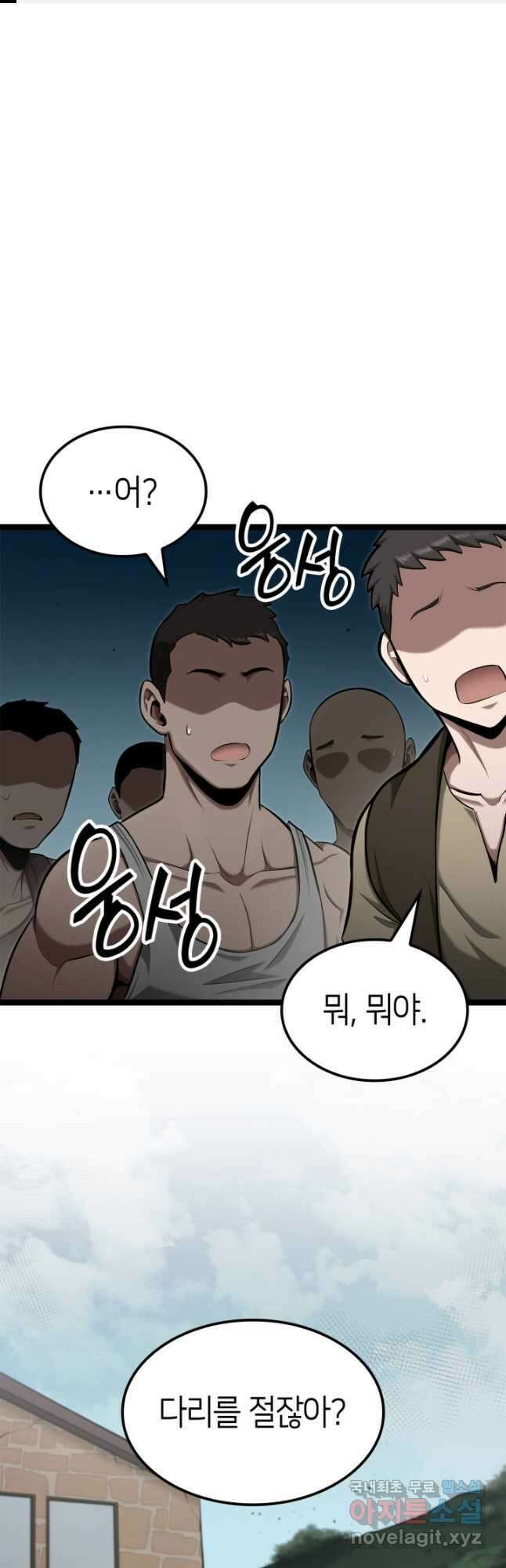 권투사 칼리 37화 1