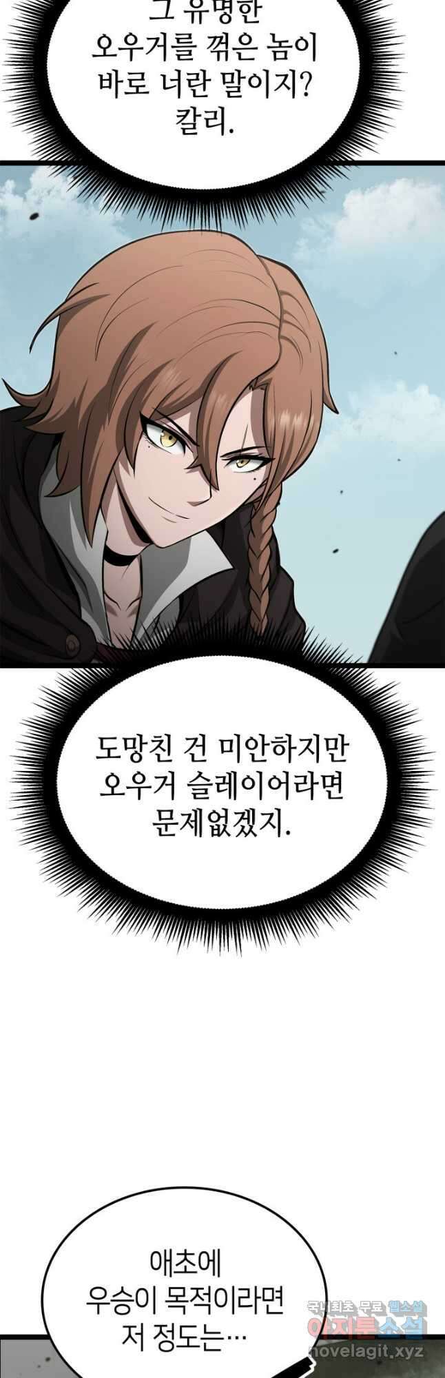 권투사 칼리 37화 6
