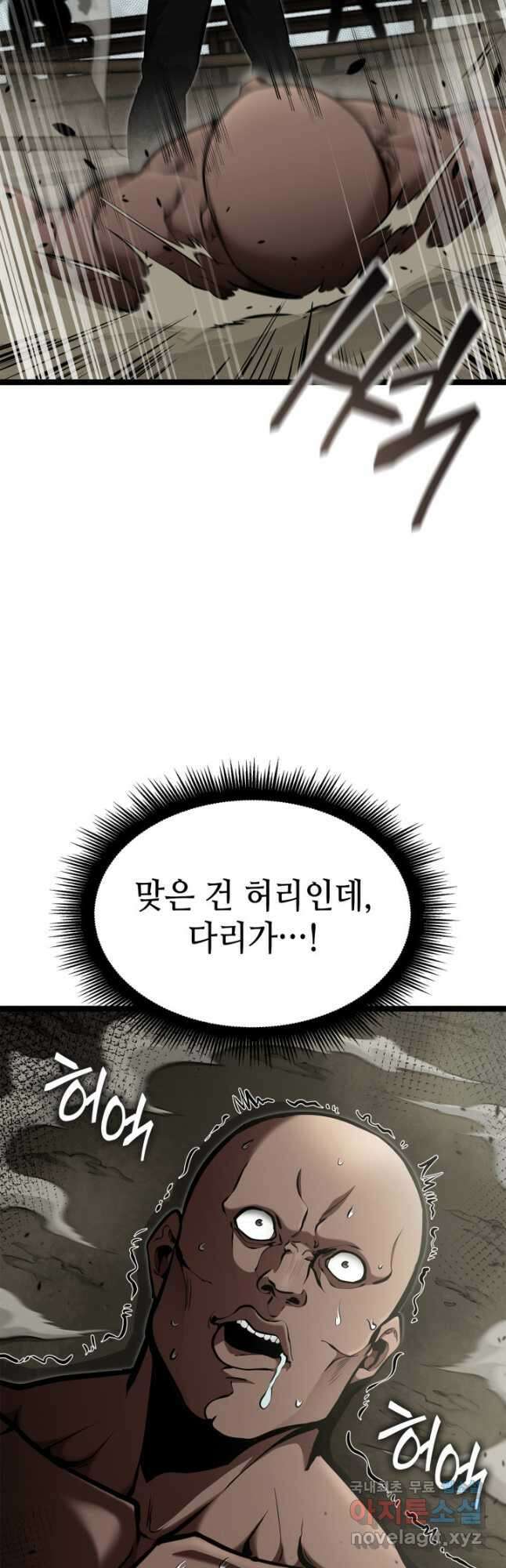 권투사 칼리 37화 9