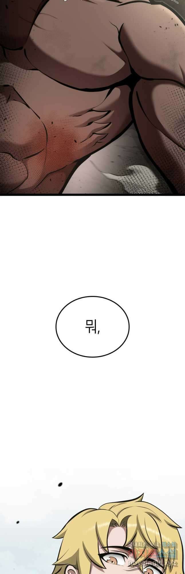 권투사 칼리 37화 10