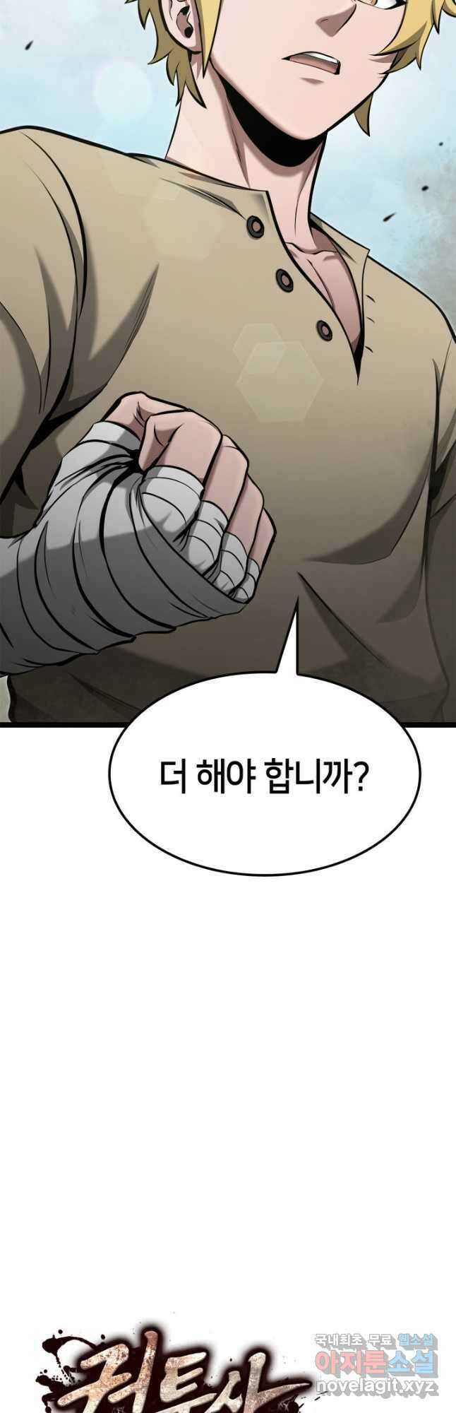 권투사 칼리 37화 11