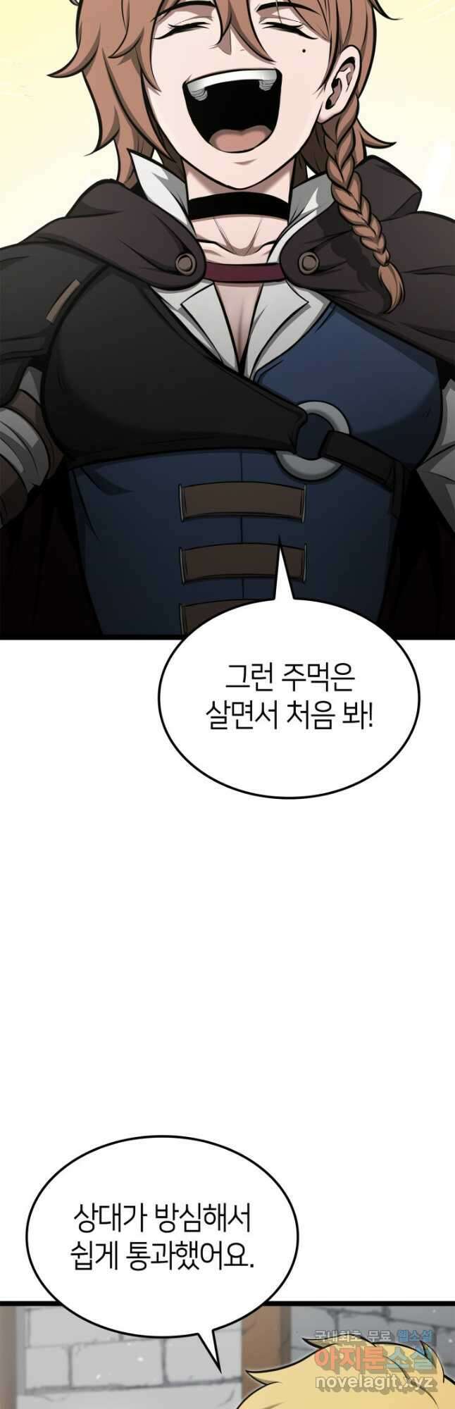 권투사 칼리 37화 13