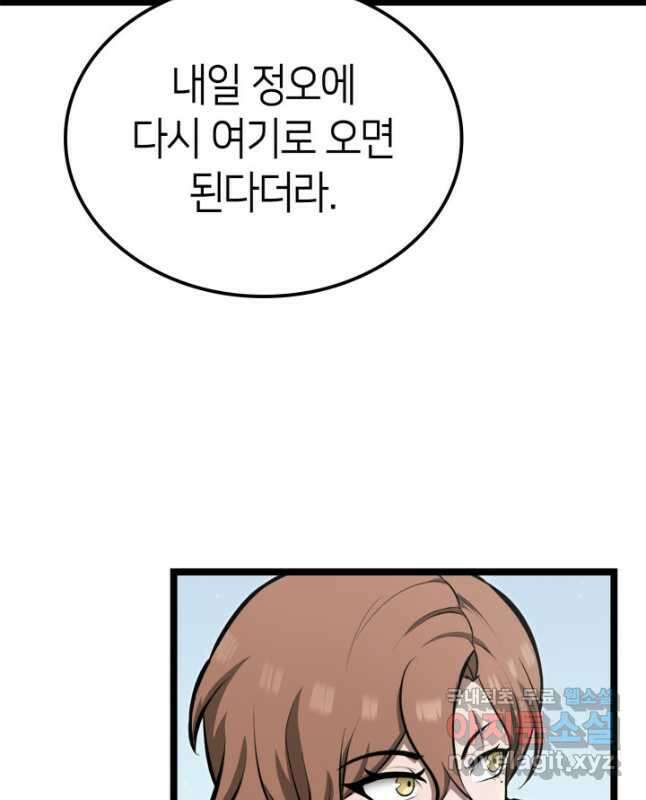 권투사 칼리 37화 15