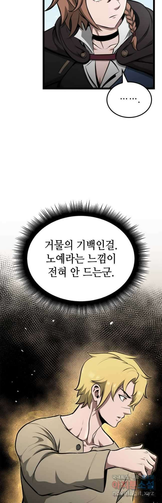 권투사 칼리 37화 16