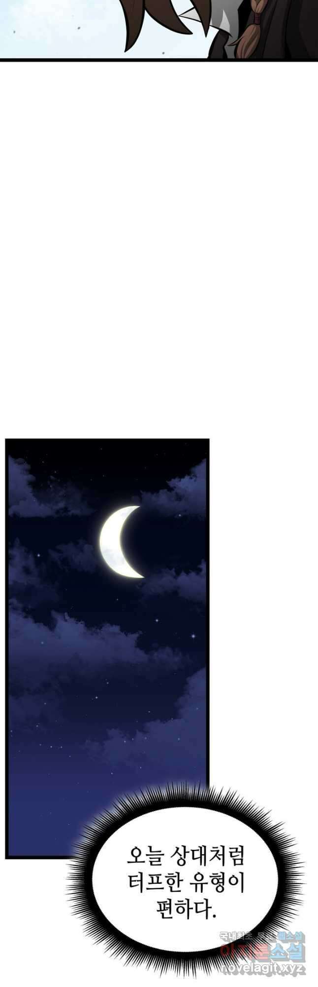 권투사 칼리 37화 18