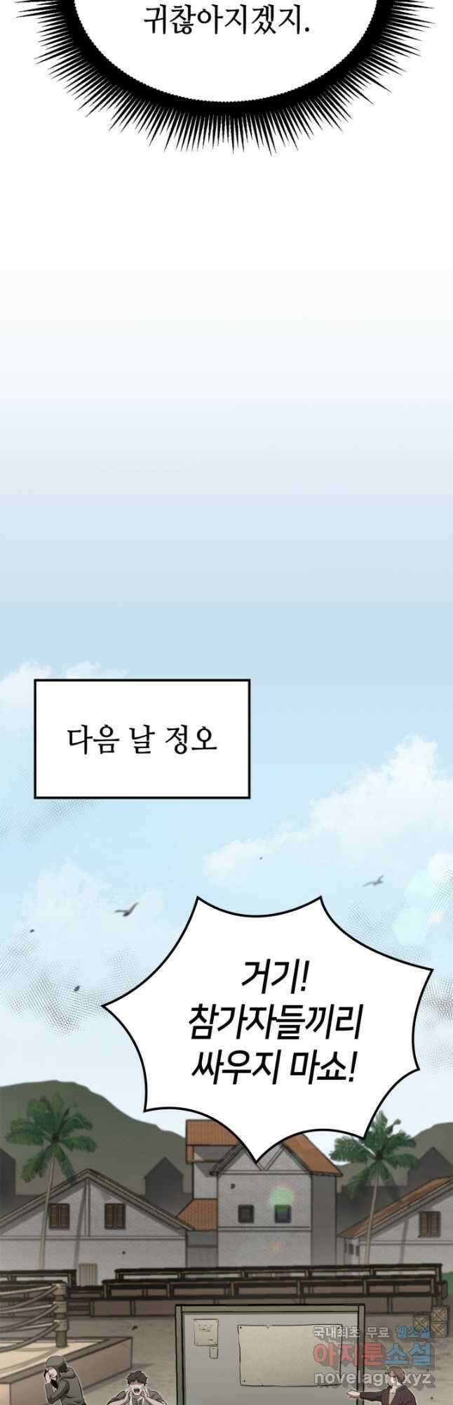 권투사 칼리 37화 21