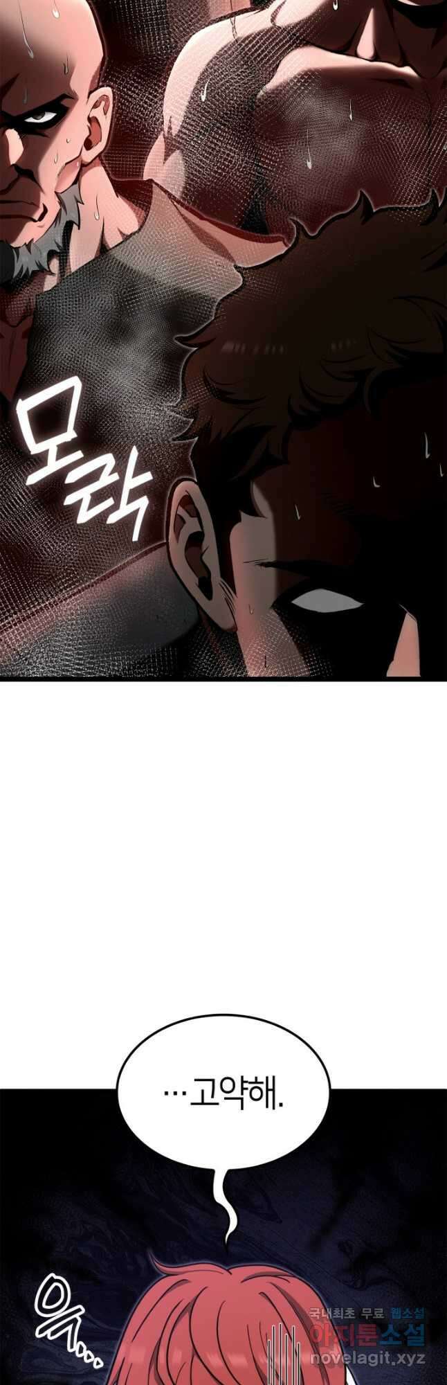권투사 칼리 37화 23