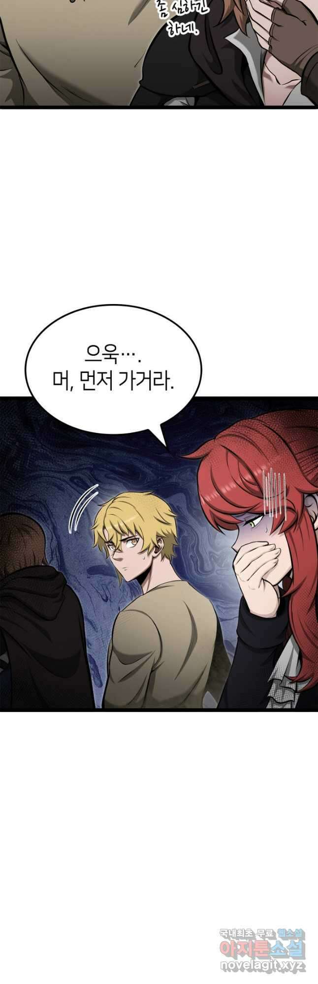 권투사 칼리 37화 25