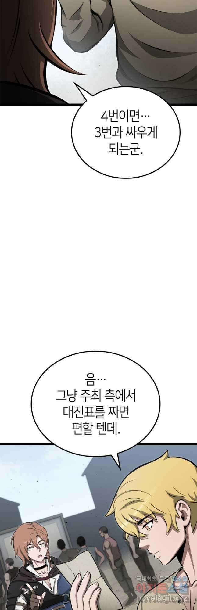 권투사 칼리 37화 27